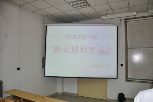 说明: E:\教学\13-14-2\职业规划宣讲会\照片\DSC_0603.JPG